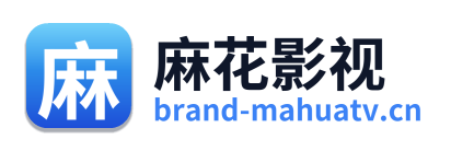 麻花影视